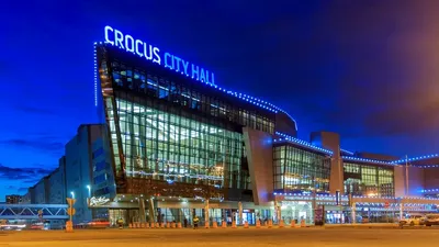 Наш объект - концертный зал Crocus City Hall