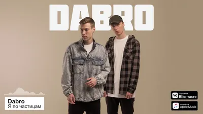 Dabro - Я по частицам (премьера песни, 2019) - YouTube