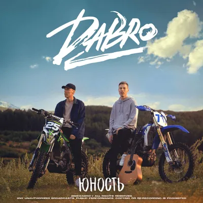 Сингл «На крыше» из нового альбома «Юность» группы Dabro стал официальным  саундтреком полнометражного фильма «Музыка крыш» - АртМосковия