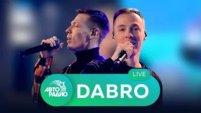 Живой концерт группы Dabro в студии Авторадио - YouTube