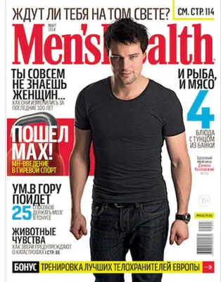 Данила Козловский :: Фотосессия для Men's Health, февраль 2014