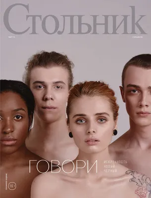 Стольник. Декабрь 2016 - январь 2017 by Стольник_Екатеринбург - Issuu