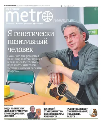 Moscow 14/06/2017 by Metro Russia - Issuu