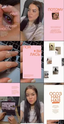 ideas for stories /@vollkovapollina в 2023 г | Дизайн визиток, Дизайн,  Дизайн вдохновение
