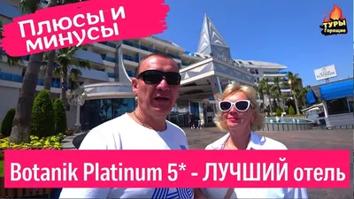 Utopia World Hotel 5* (Утопия Ворлд Отель) — отель в Аланья (Турция)