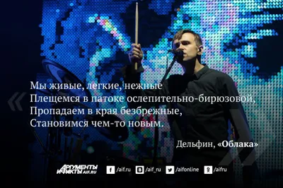 Andrey lysikов ,,Дельфин\",frontman …» — создано в Шедевруме