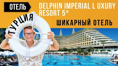 Delphin Be Grand Resort | Novatours