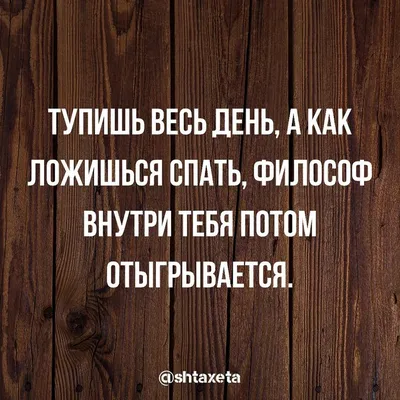 Приколы, картинки со смыслом без слов, чёрный юмор, саркам, анекдоты, мемы,  демотиваторы, гумор | Quotes, Novelty sign, Fun