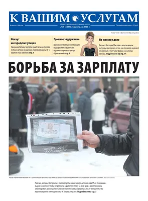 Calaméo - Газета КВУ №5 от 3 февраля 2016 г.