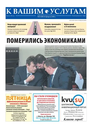 Calaméo - Газета КВУ №8 от 24 февраля 2016 г.