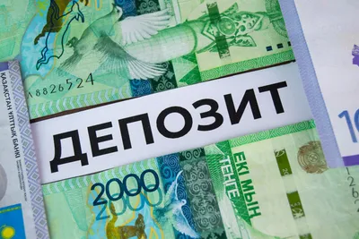 Утверждены ставки по тенговым депозитам на апрель - новости Kapital.kz