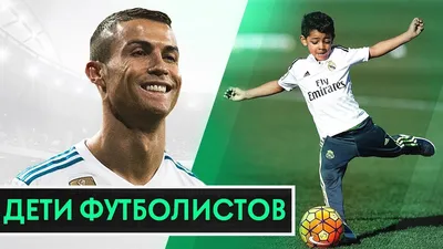 Дети играют в футбол. Ребенок на футбольном поле Стоковое Изображение -  изображение насчитывающей активизма, дети: 172305207