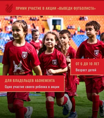 Школа футбола для детей \"Футболика\" на Рижском в Пскове на КартаСпорта.ру
