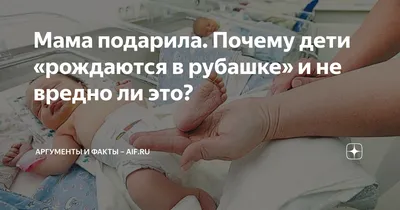 Родились в рубашках\". В Днепре ввели особую методику родов, чтобы спасти  недоношенных малышей - новости Украины — Украина