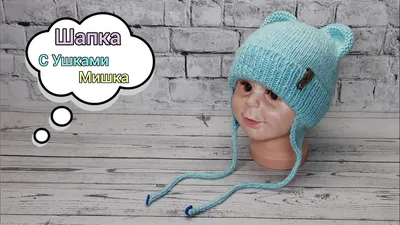 Детская вязаная шапка с ушками Голубая Балаклава : купить в каталоге «Вяжу  как дышу» | ВКонтакте