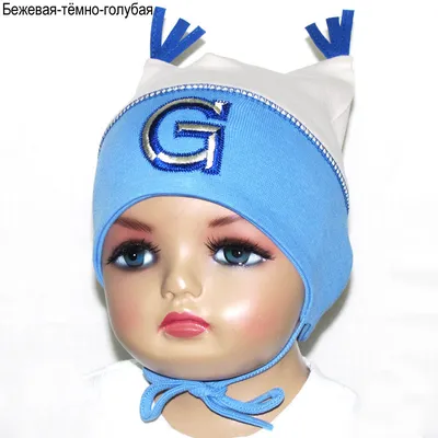 Детская шапка с ушками для мальчика GSK-35 *G* - официальный интернет  магазин цены производителя Габби, Украина