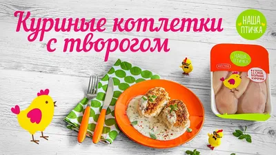 Детям на радость: простые и вкусные блюда из курицы. Кулинарные статьи и  лайфхаки