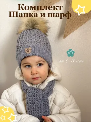Шапки детские, зимние шапки для мальчиков и девочек купить по низким ценам  в интернет-магазине Uzum