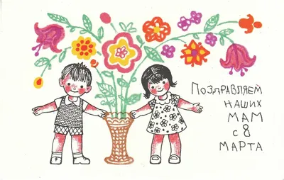 Раскраски на 8 марта для детей распечатать бесплатно | Раскраски, Поделки,  Открытки