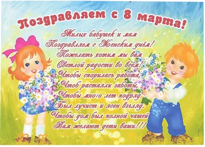 Поздравляем с 8 марта — Золотой ключик Детский сад № 390 Нижний Новгород