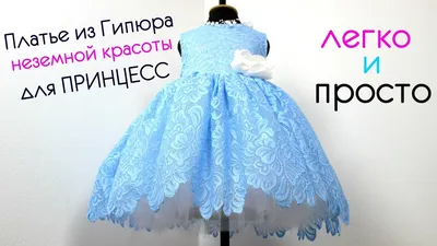 Молодежное платье Бэлла из гипюра - Блузки и детские платья оптом из  Киргизии. Family look(одинаковая одежда) мама и дочка от Larisa  Fashion(Бишкек)