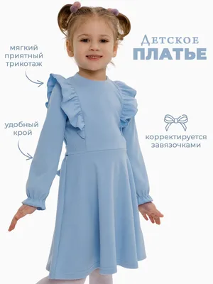 Платье для девочки нарядное с рукавом в детский сад SOULOVE 145912875  купить в интернет-магазине Wildberries