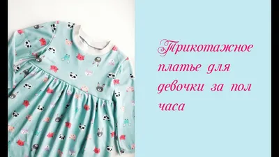 Платье детское \"Нана-5\" кулирка (р-ры: 110-134) бирюзовый – купить за 780  руб. в интернет магазине Текстиль Всем