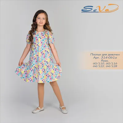 Детские повседневные платья оптом от производителя. Купить платье на каждый  день для девочки в интернет-магазине SeVa