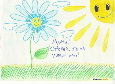 Детские рисунки к 8 марта #16378 - фотогалерея Шадринск.Инфо
