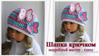 Вязаные детские шапочки и шарфики, схемы и модели – Вязалочка.ру