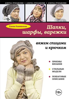 Вязание шапок в Кемерове: 10 вязальщиц со средним рейтингом 4.6 с отзывами  и ценами на Яндекс Услугах.