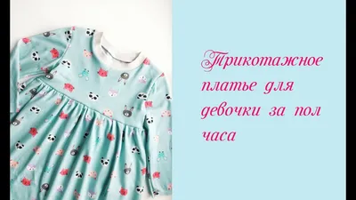 🌟 Удобная детская одежда 🌟 в Instagram: «У нас хорошие новости! ⠀ Мы  наконец-то можем показать вам нашу классную нов… | Детская одежда, Одежда,  Трикотажное платье