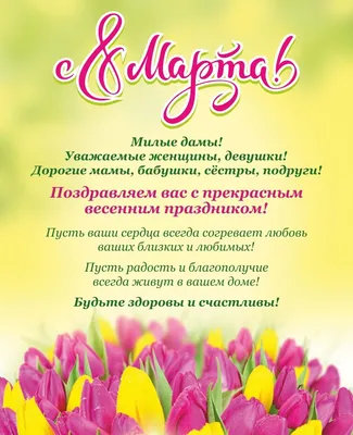 Девчонки, с праздником 8 марта ~ Открытка (плейкаст)