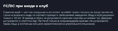 Танцовщица в стриптиз-клубе: особенности работы, заработок, стоит ли  пробовать