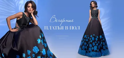 Макси-платье для невысоких девушек: 6 советов — BurdaStyle.ru