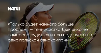Прогноз на теннис: Виктория Голубич - Виталия Дьяченко — 3 марта 2022