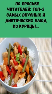 Курица с овощами в рукаве в духовке рецепт с фото пошагово - 1000.menu