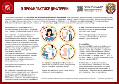 https://chernomorskoe.bezformata.com/listnews/profilaktika-difterii-pamyatka-dlya/116131597/