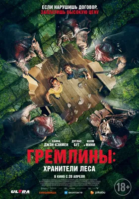 Фильмы, похожие на Яга. Кошмар темного леса (2020, Россия) – Афиша-Кино