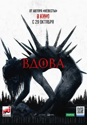 Фильмы, похожие на Яга. Кошмар темного леса (2020, Россия) – Афиша-Кино