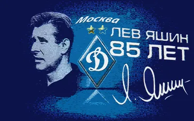 FC Dynamo Moscow added a new photo. - FC Dynamo Moscow