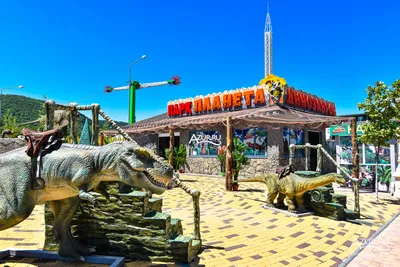 Парк Планета Динозавров в Архипо-Осиповке