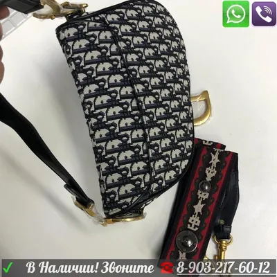 Сумка Dior Saddle Monogram Canvas тканевая Диор Ткань (id 99197282)