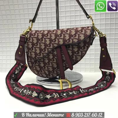 Сумка Dior Saddle Бордовая Monogram Canvas Oblique Диор (id 99205000)  купить в Казахстане, цена на Satu.kz