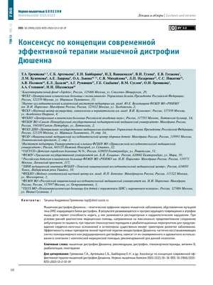 Лучевая диагностика миодистрофий в МедСевен