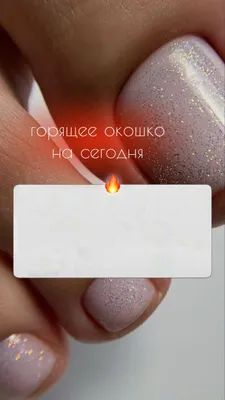 🏆 Ногтевая студия Eclair nails: цены на услуги, запись и отзывы на  Stilistic.ru