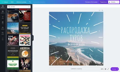 Создайте рекламу Инстаграм онлайн бесплатно с помощью Canva | Конструктор  рекламных баннеров для Instagram