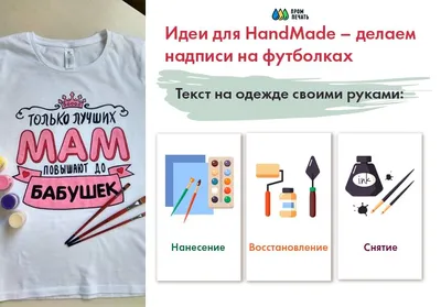 Виды печати на футболках - узнайте о возможных видах печати на футболках