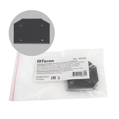 Заглушка для профиля Feron S26 (2 заглушки + 8 саморезов) - купить по  выгодной цене в интернет магазине Feron-shop.ru