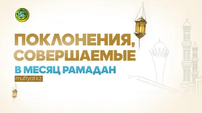 https://kurer-sreda.ru/2024/03/06/s-ramadan-krutye-otkrytki-i-pozdravleniia-dlia-musulman-s-nachalom-sviashchennogo-mesiatsa-11-marta-np